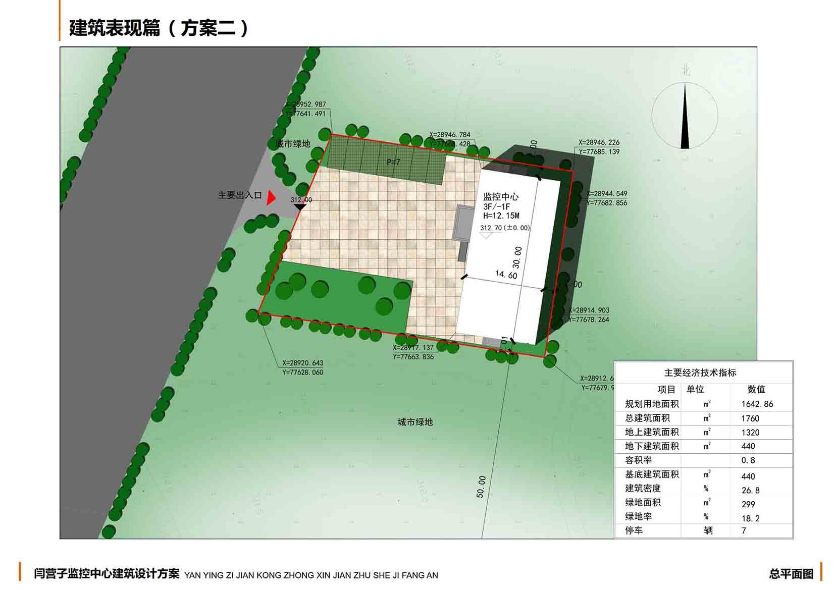 承德市人民政府 公示公告 关于公示《闫营子控制中心规划方案》的公告