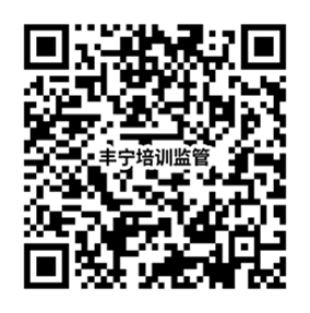 丰宁县