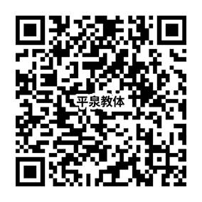 平泉市