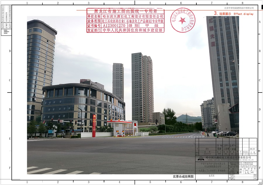 03-01鸟瞰加章 (1)加章.jpg